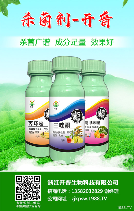 霜霉威農(nóng)藥價(jià)格