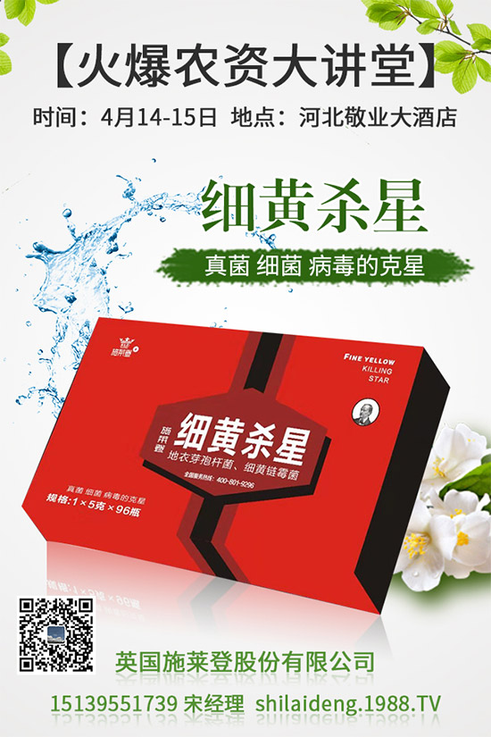 納米技術在植物源農藥應用上功效獨特、前景廣泛
