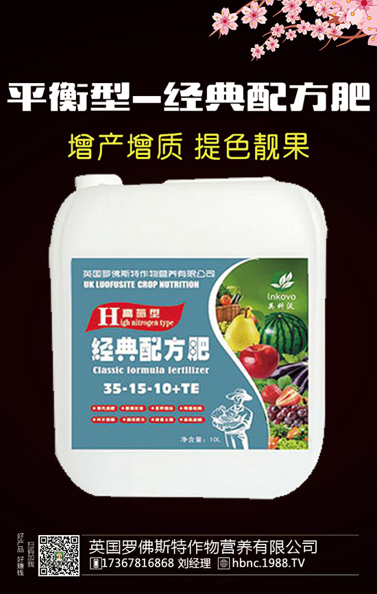 肥料施好，作物吃飽，高產(chǎn)不可能少！