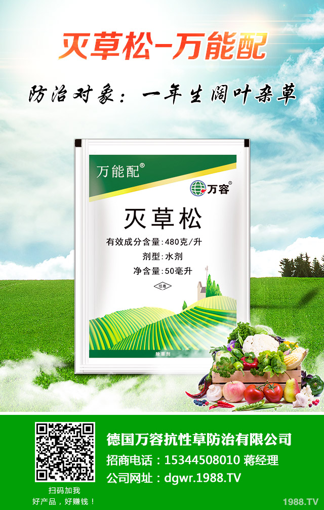 經(jīng)濟(jì)作物怎么除草效果好？經(jīng)濟(jì)作物化學(xué)除草技巧