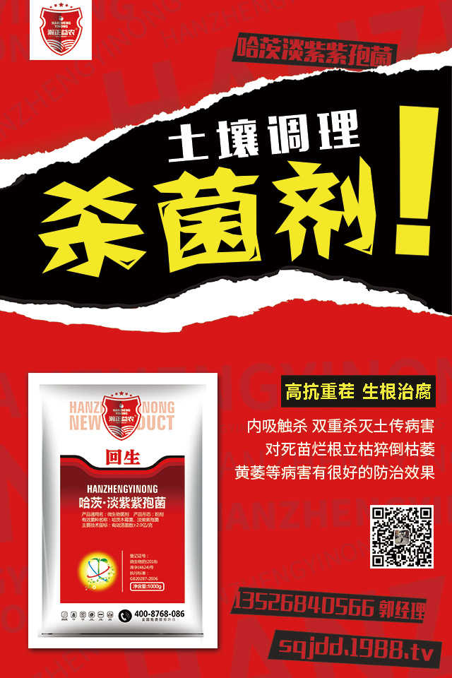 蔬菜怎么使用殺菌劑？殺菌劑高錳酸鉀蔬菜施用方法