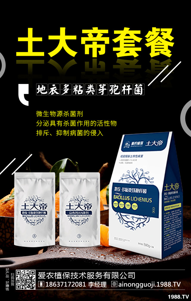 土壤重茬怎么辦？土壤重茬的危害防治方法