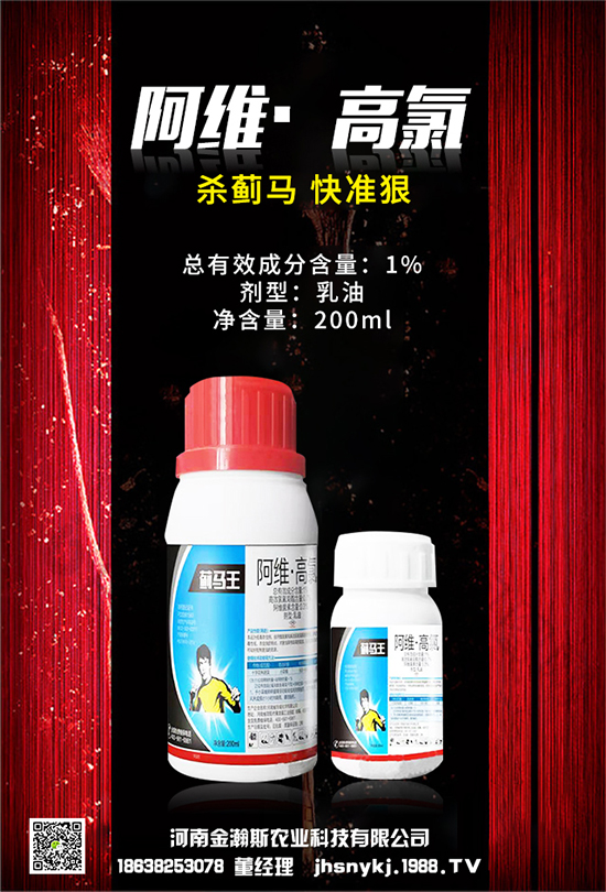     茚蟲威農(nóng)藥價格