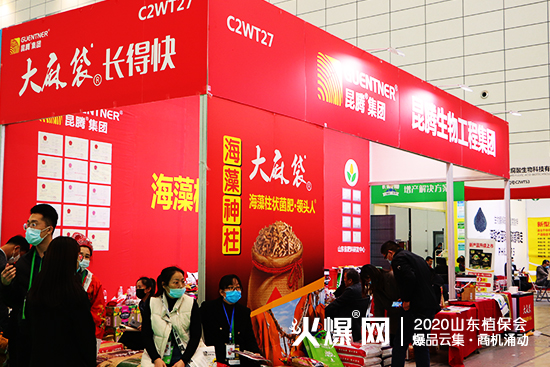 ��Ʒ�l(f��)���������̙C(j��)��2020ɽ�|ֲ����(hu��)�����v����չλ̖(h��o)��C2WT27��