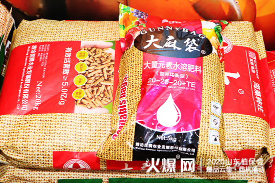 ��Ʒ�l(f��)���������̙C(j��)��2020ɽ�|ֲ����(hu��)�����v����չλ̖(h��o)��C2WT27��