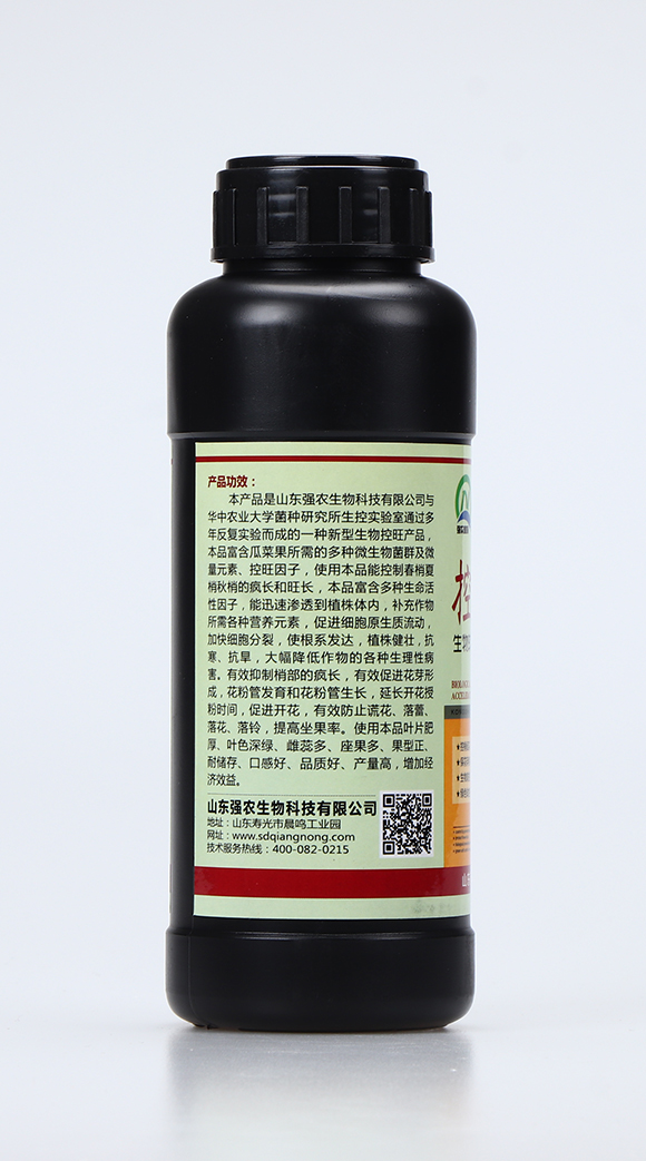 生物軟控促進劑2