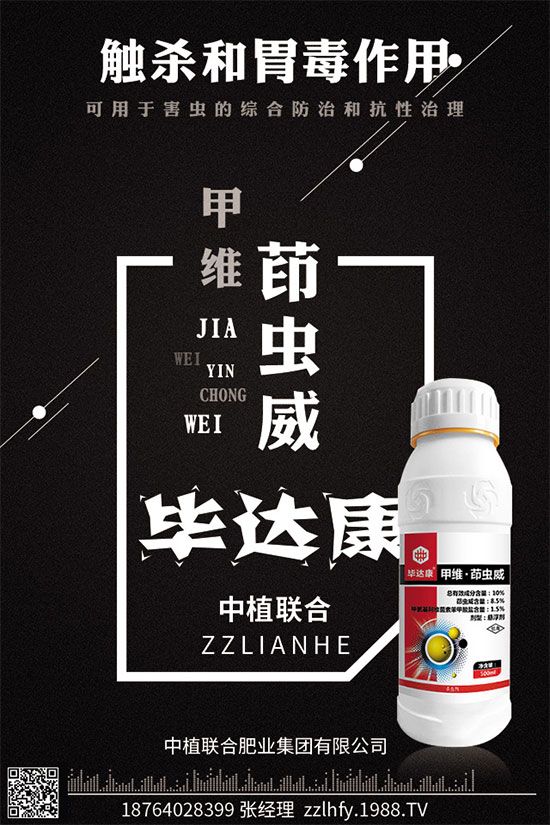 蘇云金桿菌殺蟲劑價(jià)格