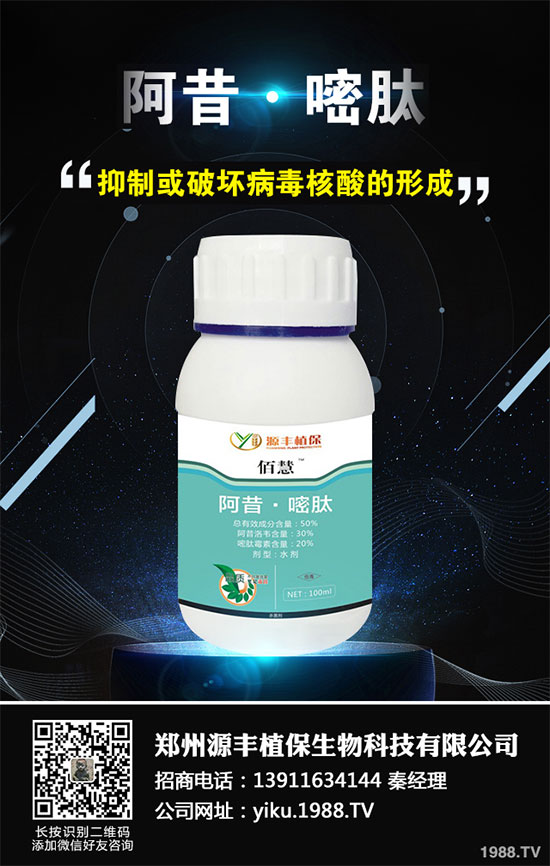 氟啶胺殺菌劑價格