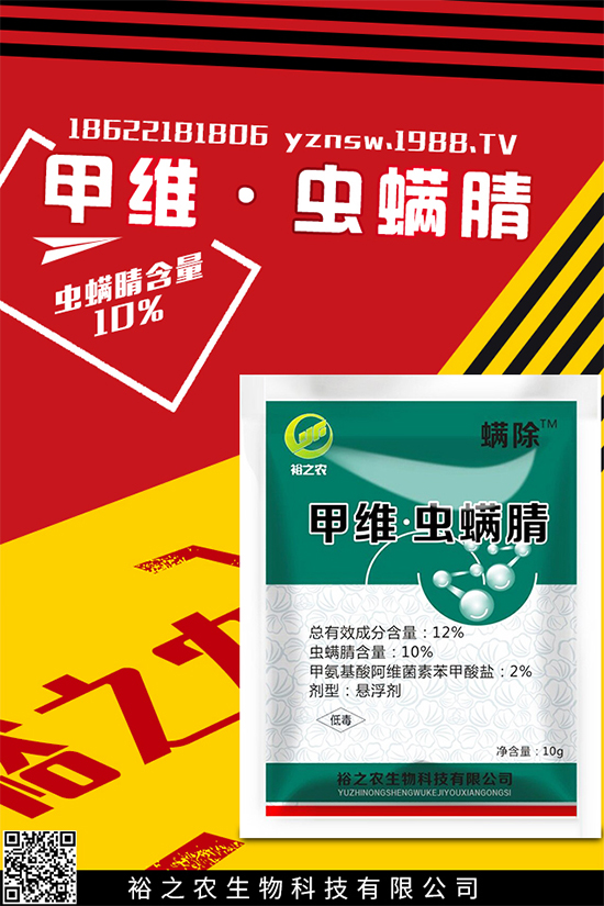 棗樹殺蟲劑價格