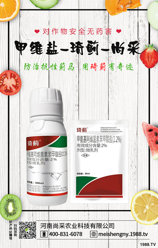 葡萄綠盲蝽危害特征，葡萄綠盲蝽的發(fā)生特點(diǎn)與防治！