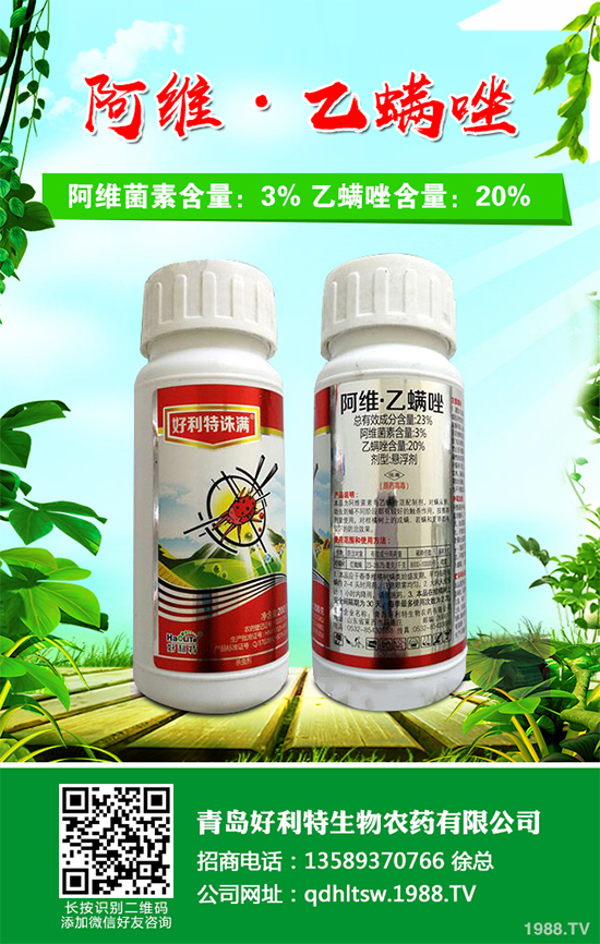 殺蟲劑價(jià)格