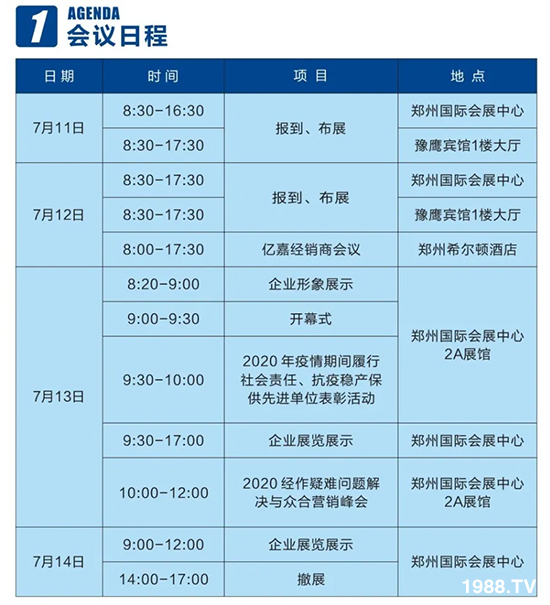     ��Ʒ�C�ͣ���Ʒ���u��2020��17����ԭ���ϕ�(hu��)ʢ���_Ļ��