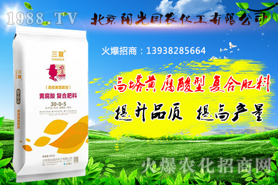 高塔黃腐酸型復(fù)合肥料有什么特點(diǎn)？高塔黃腐酸型復(fù)合肥料適用什么作物？