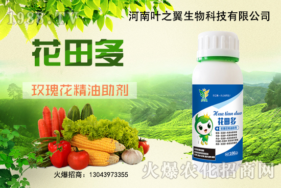 玫瑰花精油助劑有什么特點？玫瑰花精油助劑使用方法！