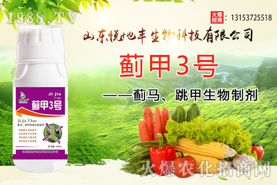 薊馬、跳甲反反復(fù)復(fù)太難打？薊馬、跳甲生物制劑雙重防治不用愁！