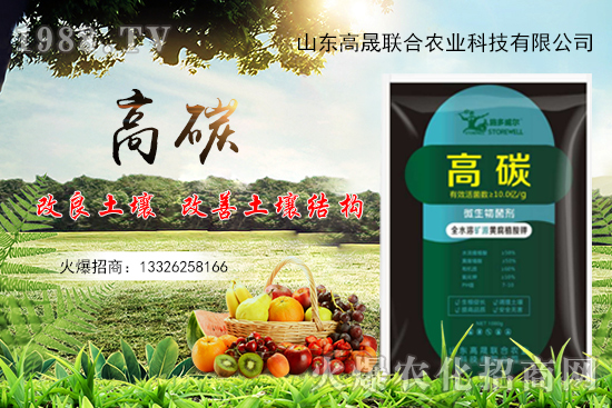 高碳產(chǎn)品有什么作用？高碳用法用量及使用時(shí)間！