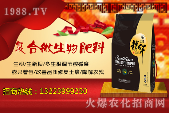 復(fù)合微生物肥料前景有多大？復(fù)合微生物肥料功能及特點(diǎn)！