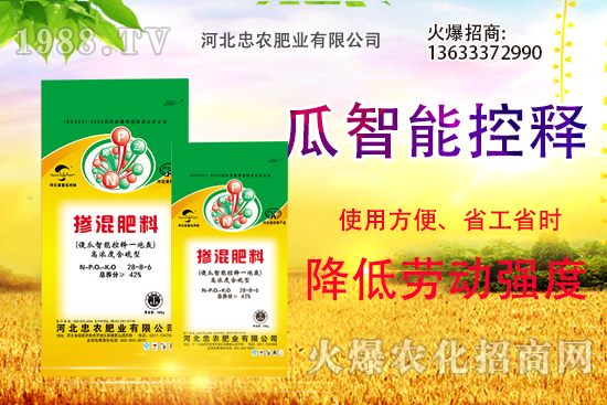 摻混肥作用有哪些，摻混肥的使用方法，該如何選購？