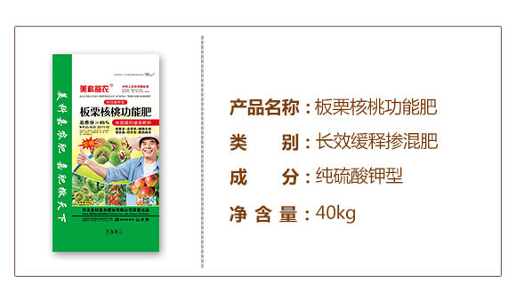 純硫酸鉀型長(zhǎng)效緩釋摻混肥料22-11-12-板栗核桃功能肥-美科益農(nóng)_02