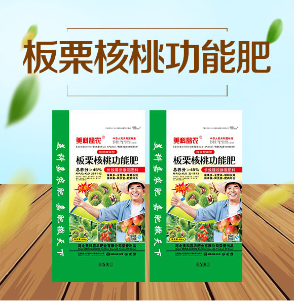 純硫酸鉀型長(zhǎng)效緩釋摻混肥料22-11-12-板栗核桃功能肥-美科益農(nóng)_01