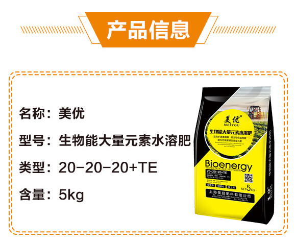�����ܴ���Ԫ��ˮ�ܷ�20-20-20+TE-�W��_03
