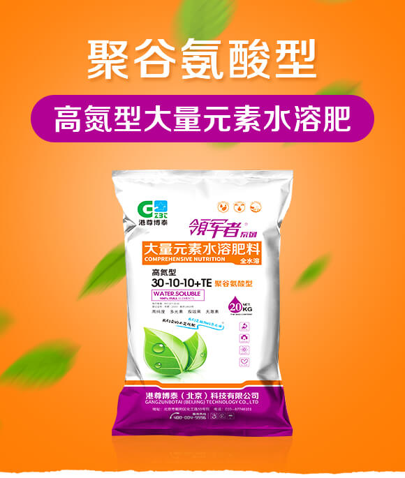 �ߵ��;۹Ȱ����ʹ���Ԫ��ˮ�ܷ���30-10-10+TE-����̩-�������S_01