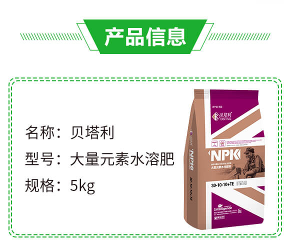 ����Ԫ��ˮ�ܷ���30-10-10+TE-ؐ����_02