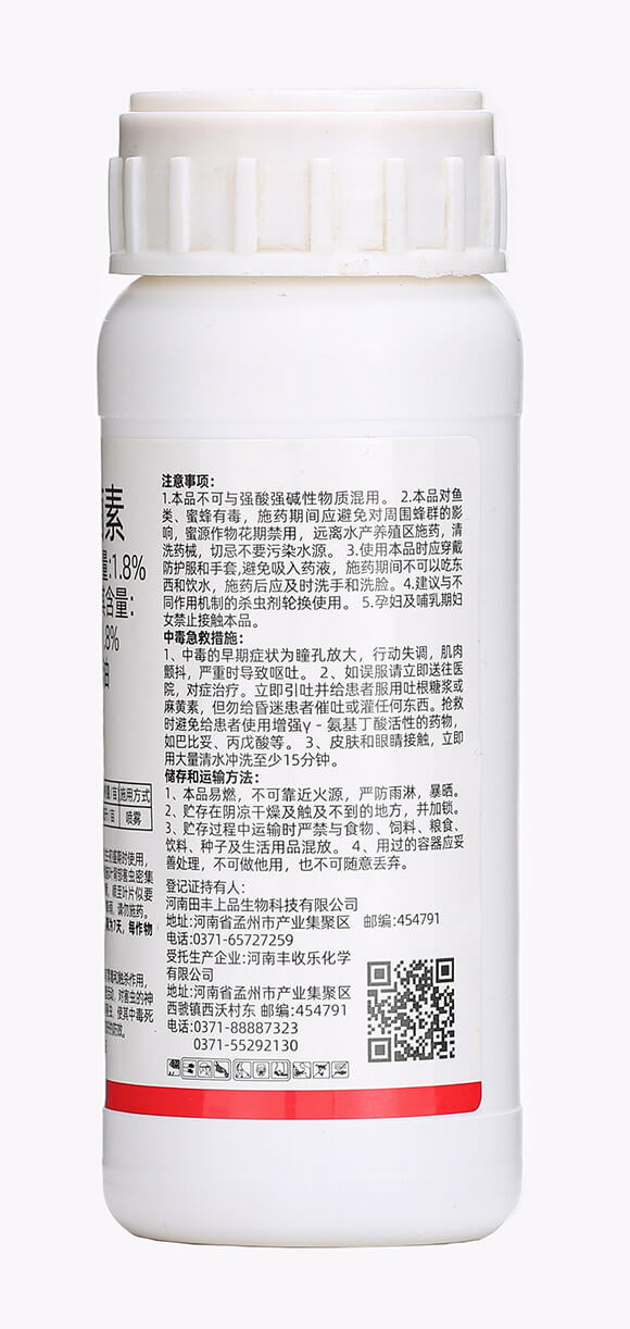 30ml阿維菌素-井滿(mǎn)丁-佳田生物7