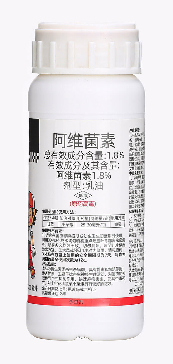 30ml阿維菌素-井滿(mǎn)丁-佳田生物6