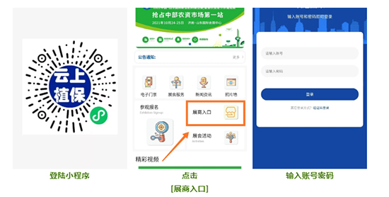 2021ɽ�|ֲ����(hu��)չ����Έ�(b��o)����