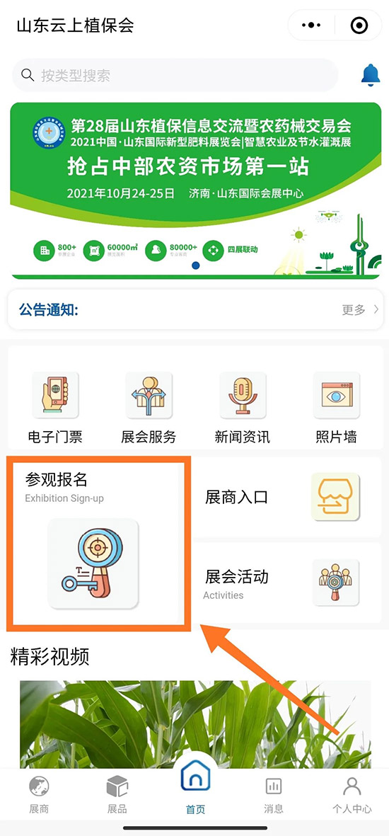 2021ɽ�|ֲ�����r�g��չƷ����ӡ������ʽ