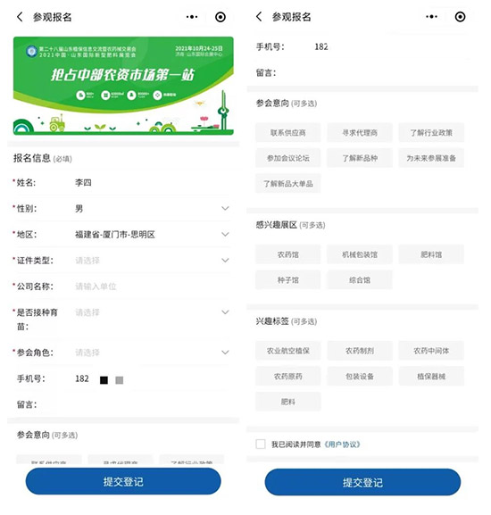 2021ɽ�|ֲ�����r�g��չƷ������������ʽ