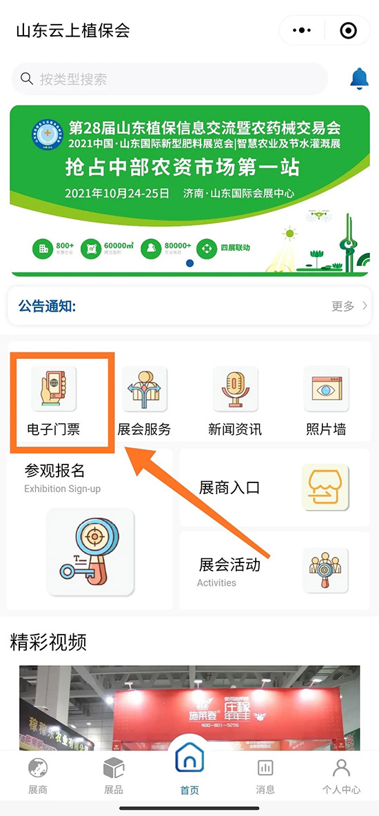 2021ɽ�|ֲ�����r�g��չƷ������������ʽ