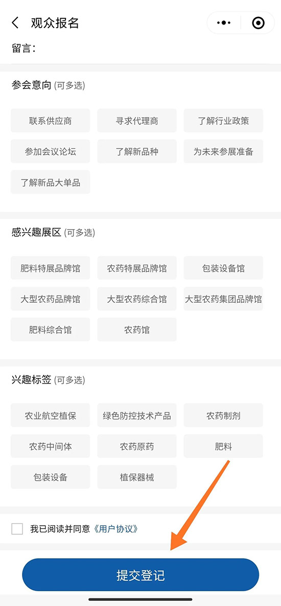 1000+展商，10W+專業(yè)客商！2021全國(guó)植保會(huì)報(bào)名詳情！