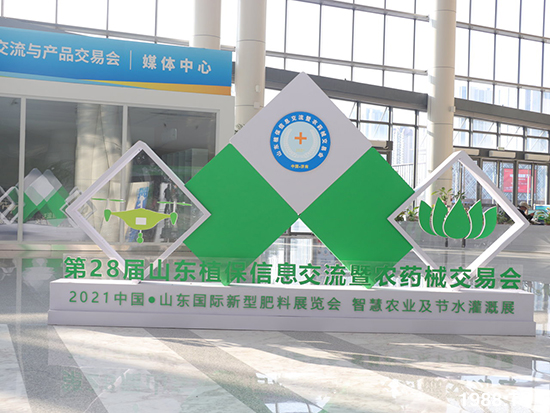 2021ɽ�|ֲ��������10��24ʢ���_Ļ��չ�^(q��)���ԁ��ˣ�