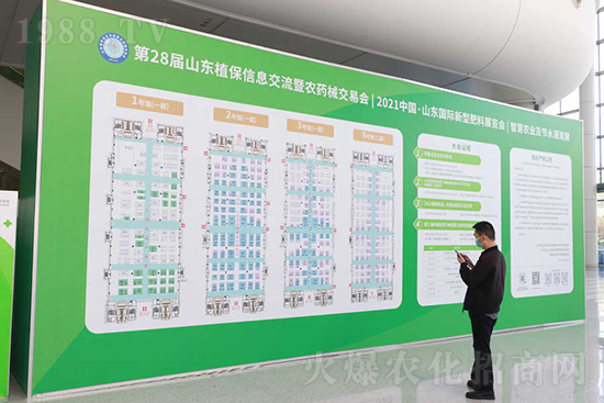 ��s������2021ɽ�|ֲ����(hu��)���𱬾W(w��ng)��������ʢ�e��