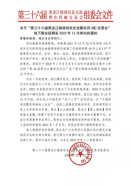 ��36�ú�����ֲ��������2022��12���e�k