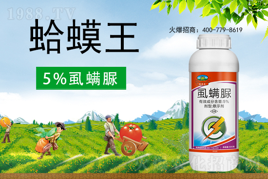 虱螨脲作用怎么樣？殺蟲特點(diǎn)是什么？