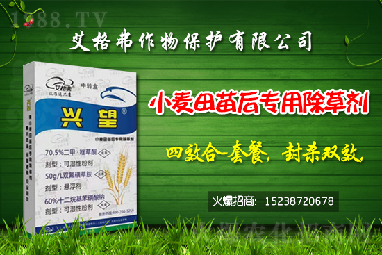 2021.3.27氟醚滅草松除草劑價(jià)格