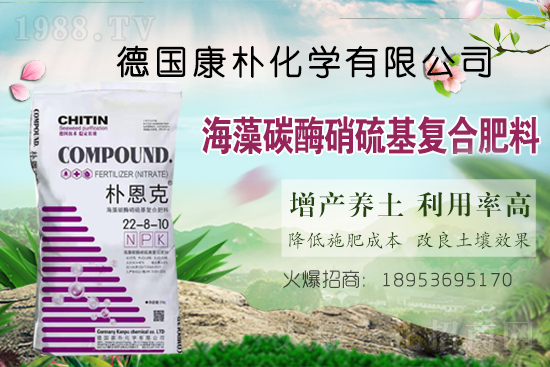 硝硫基復(fù)合肥產(chǎn)品優(yōu)勢(shì)在哪？硝硫基復(fù)合肥可適用于哪些作物？ 