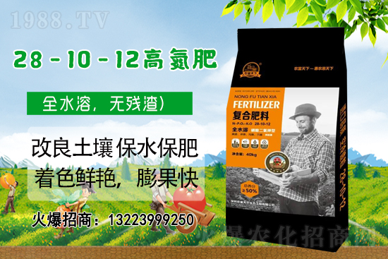 合作升級！合作共贏！農(nóng)富天下再簽1988.TV創(chuàng)新輝煌！