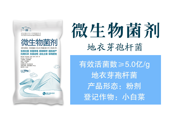 一畫-微生物菌劑2_02