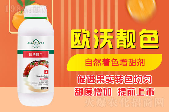 歐蘭沃進出口（濰坊）集團有限公司5