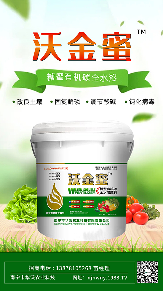     這款糖蜜肥農(nóng)資圈瘋傳！原料天然，低成本高肥效開創(chuàng)者！