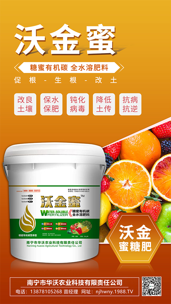     這款糖蜜肥農(nóng)資圈瘋傳！原料天然，低成本高肥效開創(chuàng)者！