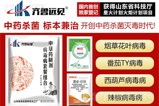 “植物癌癥-病毒病”被攻克了！純中草藥“殺菌霸主”