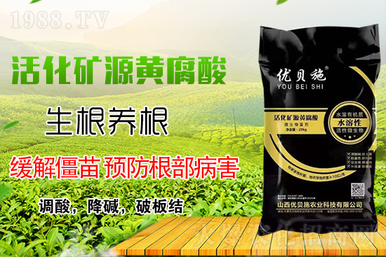 礦源黃腐酸鉀你了解多少？礦源黃腐酸鉀遇見微生物菌劑有啥奇妙反應(yīng)？