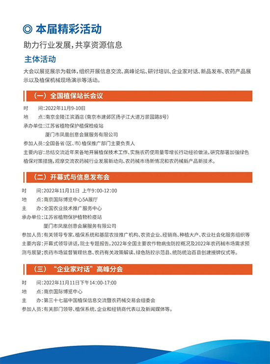 2022ȫ��ֲ����3