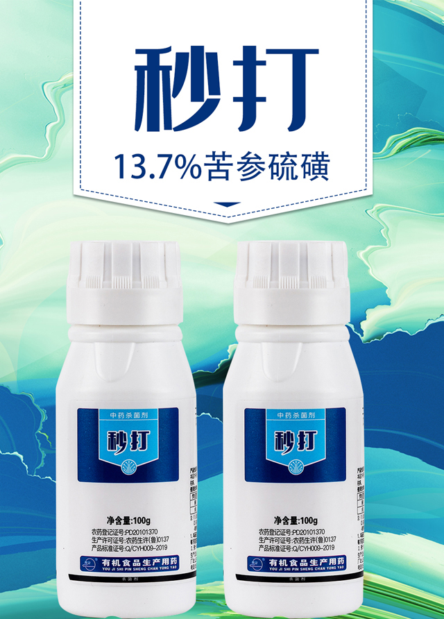 秒打(100g)-有機(jī)化工廠_01