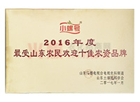 2016�����ɽ�|�r(n��ng)��gӭʮ���r(n��ng)�YƷ��